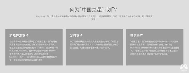 中国之星计划与国产游戏合力走出的“丝绸之路”pg电子试玩平台国产游戏的破冰者：9年时间(图1)