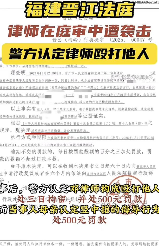打后还手被认定互殴拘留三日罚款五百pg电子模拟器免费版晋江法庭律师被