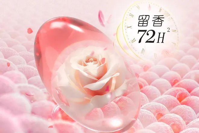 香洗衣凝珠去污抑菌留香柔顺……1颗搞定！