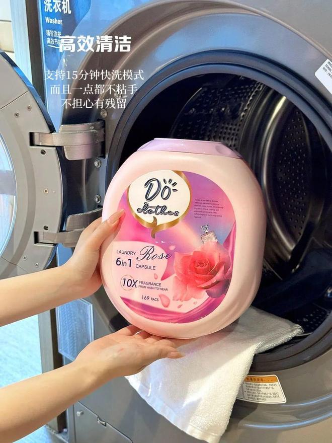 香洗衣凝珠去污抑菌留香柔顺……1颗搞定！pg电子模拟器免费版599用2年！大牌同(图3)