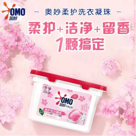 洗衣凝珠品牌解锁高定香氛洗护新体验pg电子试玩网站免费不止洁净！三大(图1)