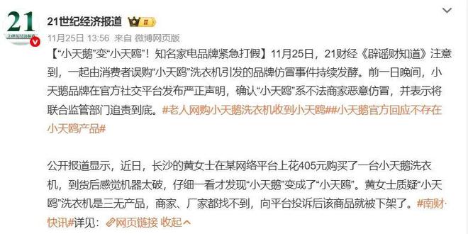 “小天鹅”还能飞多高？pg模拟器美的麾下的(图2)