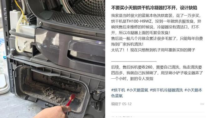 “小天鹅”还能飞多高？pg模拟器美的麾下的(图5)