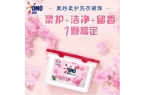 洗衣凝珠品牌解锁高定香氛洗护新体验pg电
